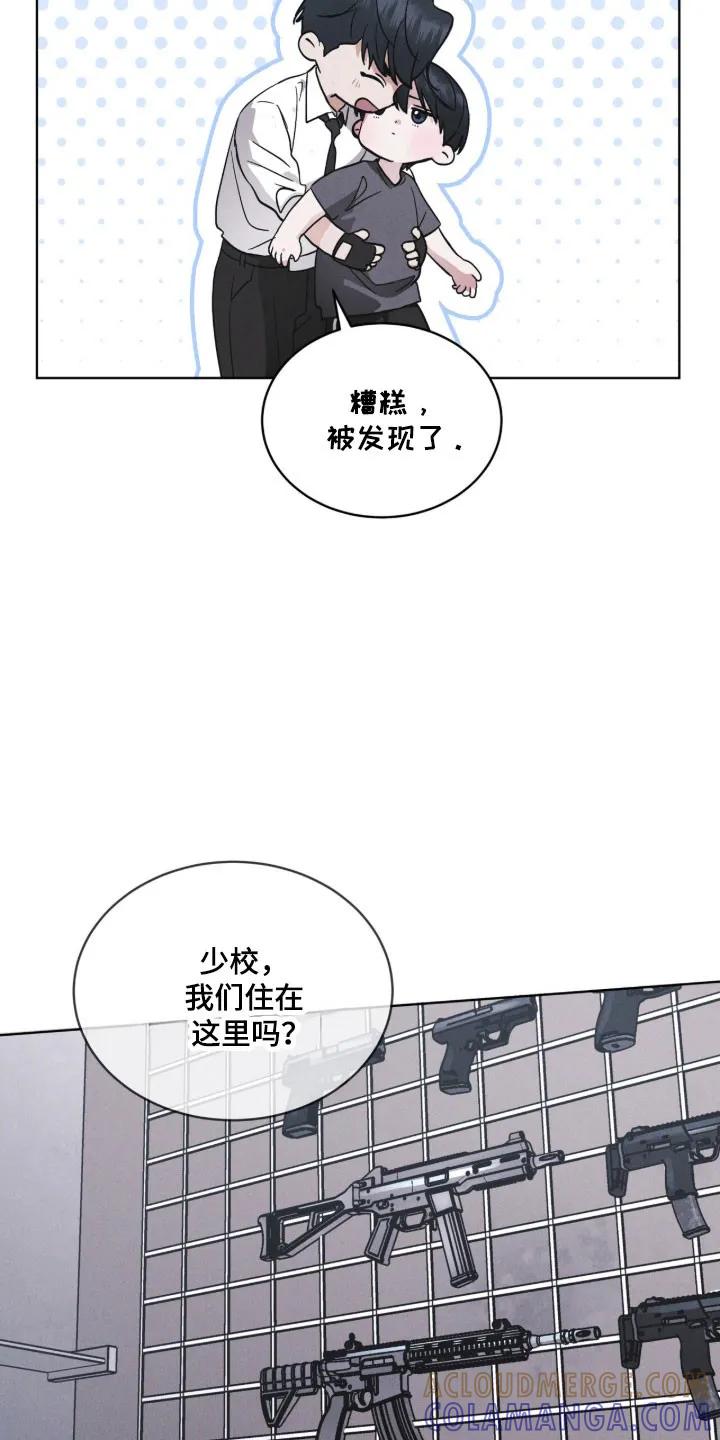 《彩虹城》第171章：【第三季】去济州岛 第25页