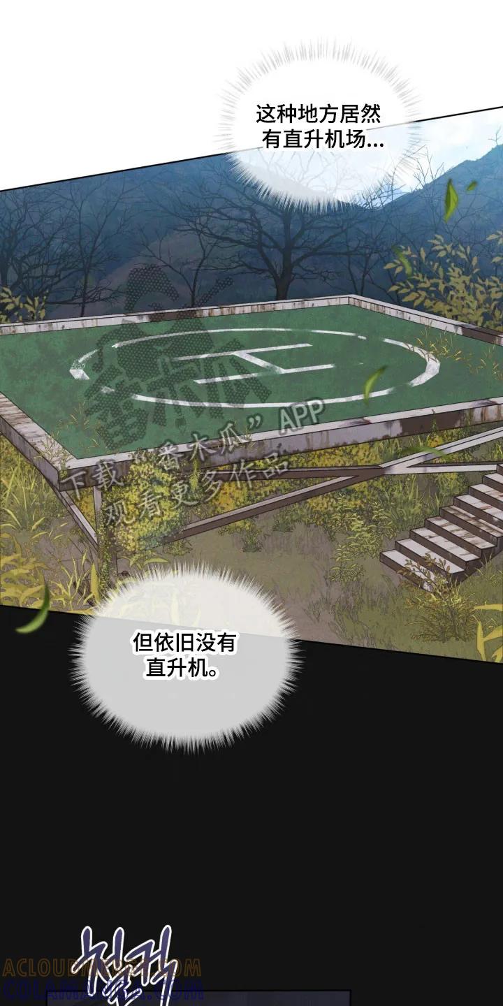 《彩虹城》第171章：【第三季】去济州岛 第19页