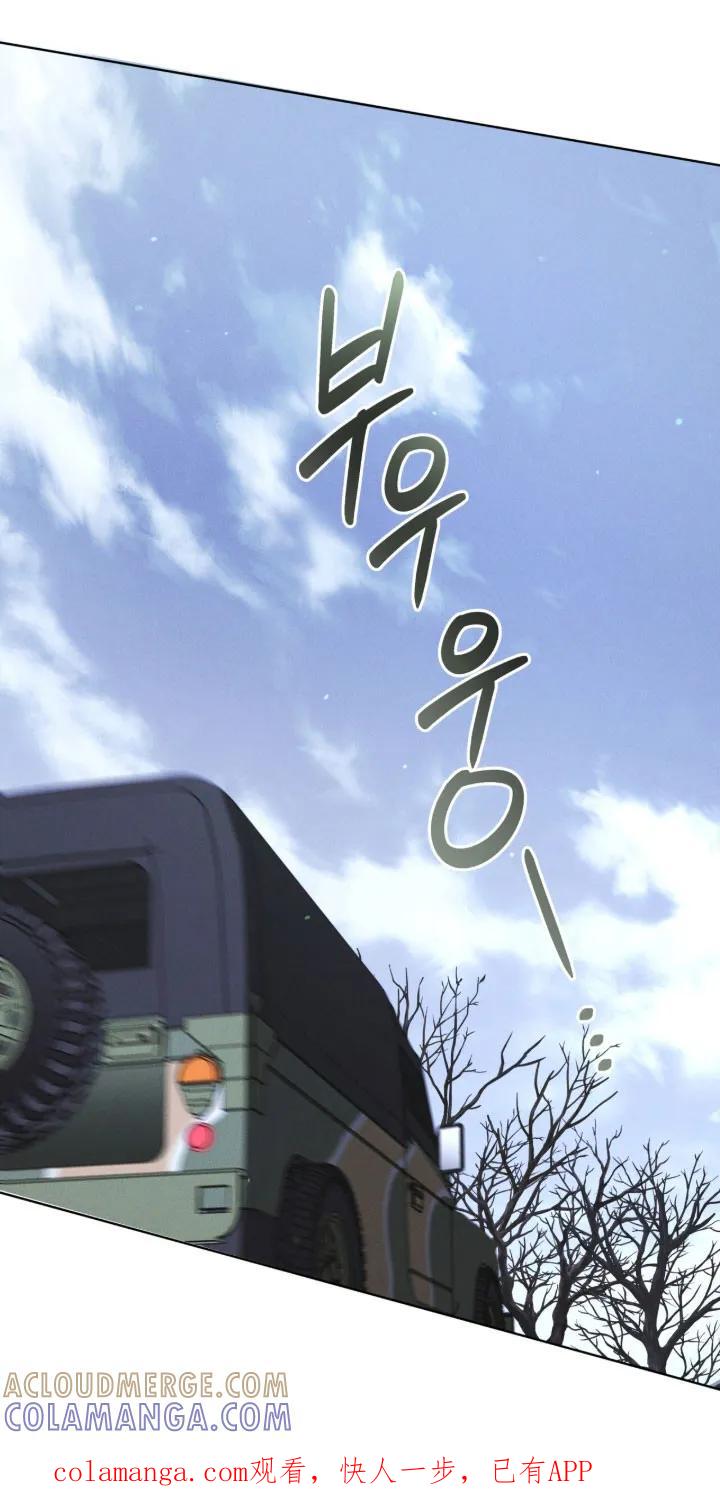 《彩虹城》第171章：【第三季】去济州岛 第1页