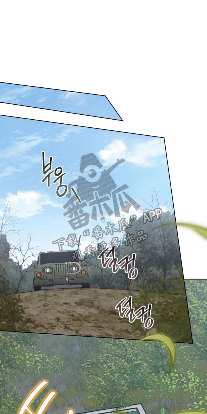 《彩虹城》第171章：【第三季】去济州岛 第14页