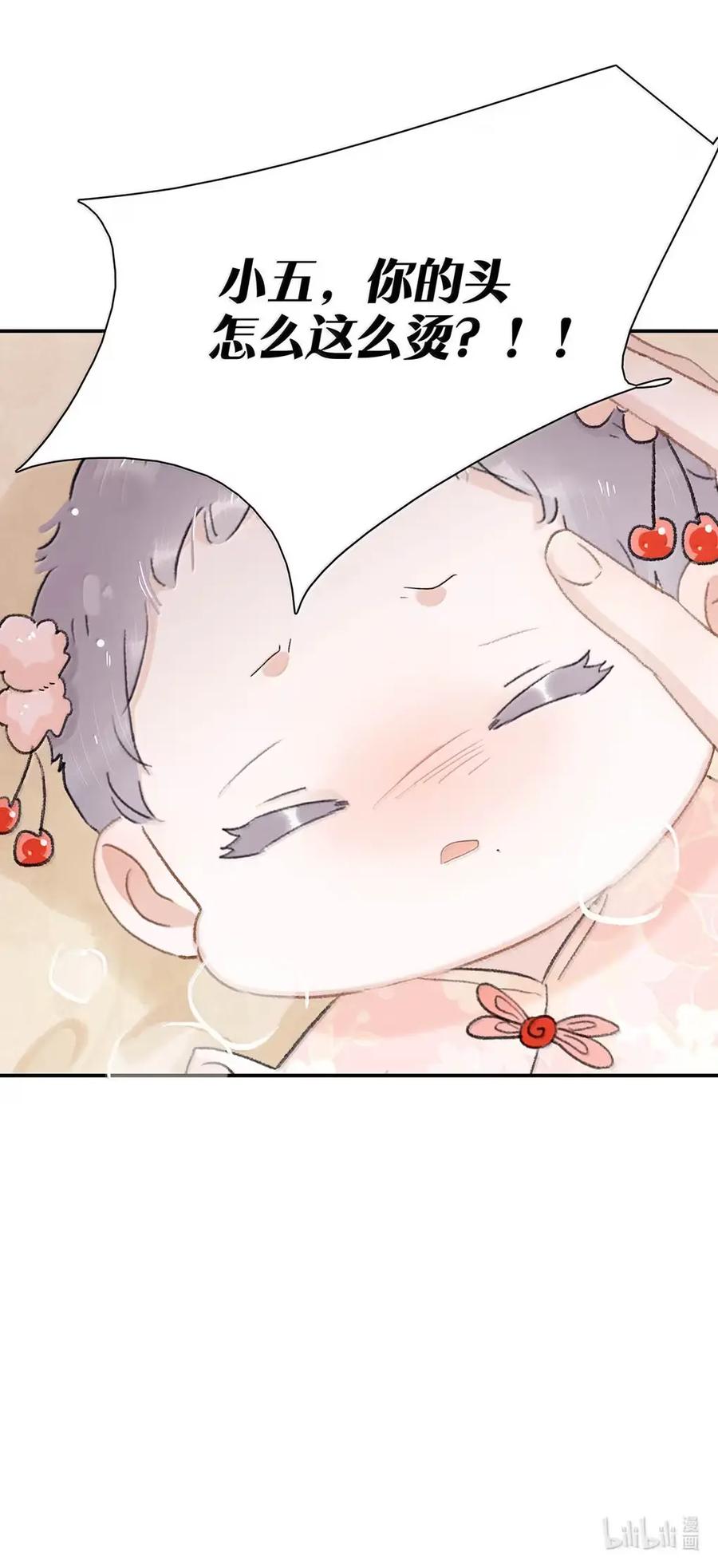 《全书反派听见我心声后》021 不用慌，我可以看广告复活。 第38页