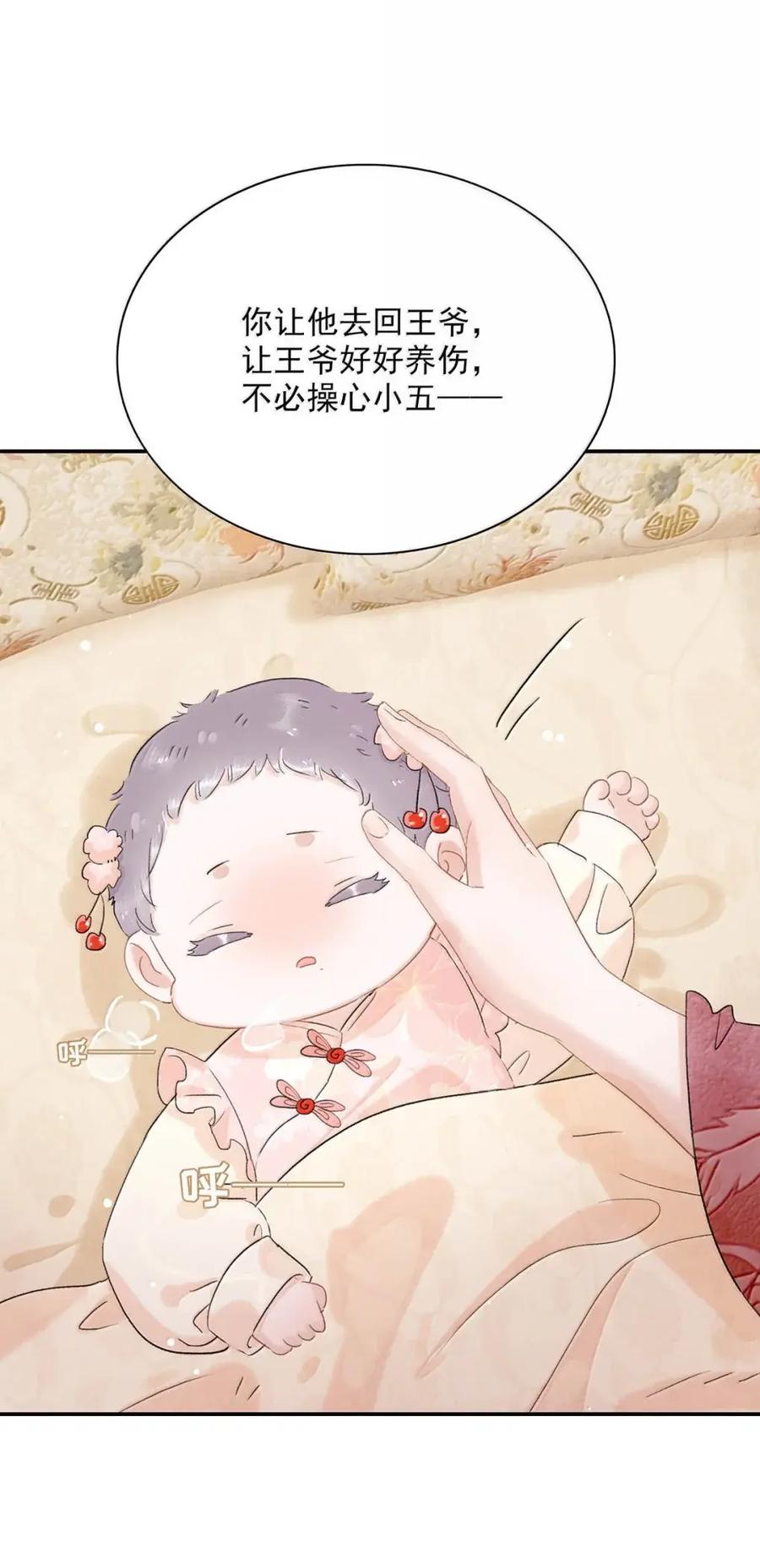 《全书反派听见我心声后》021 不用慌，我可以看广告复活。 第36页