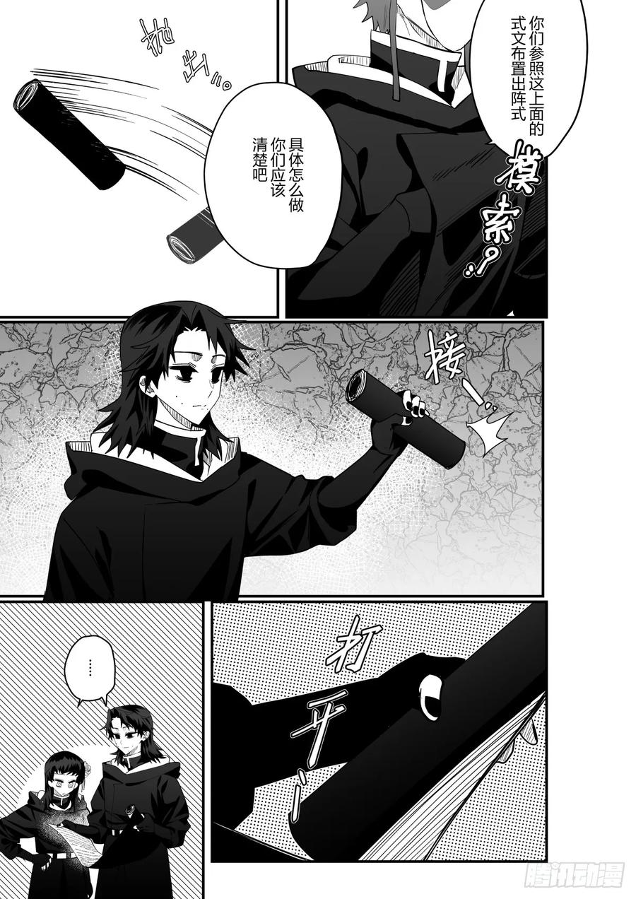 《侍书》第二十四话 第28页