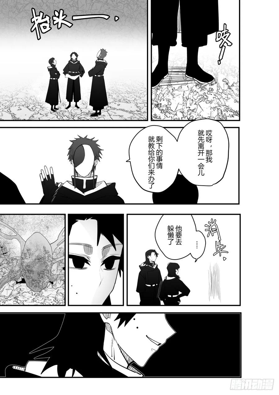 《侍书》第二十四话 第30页
