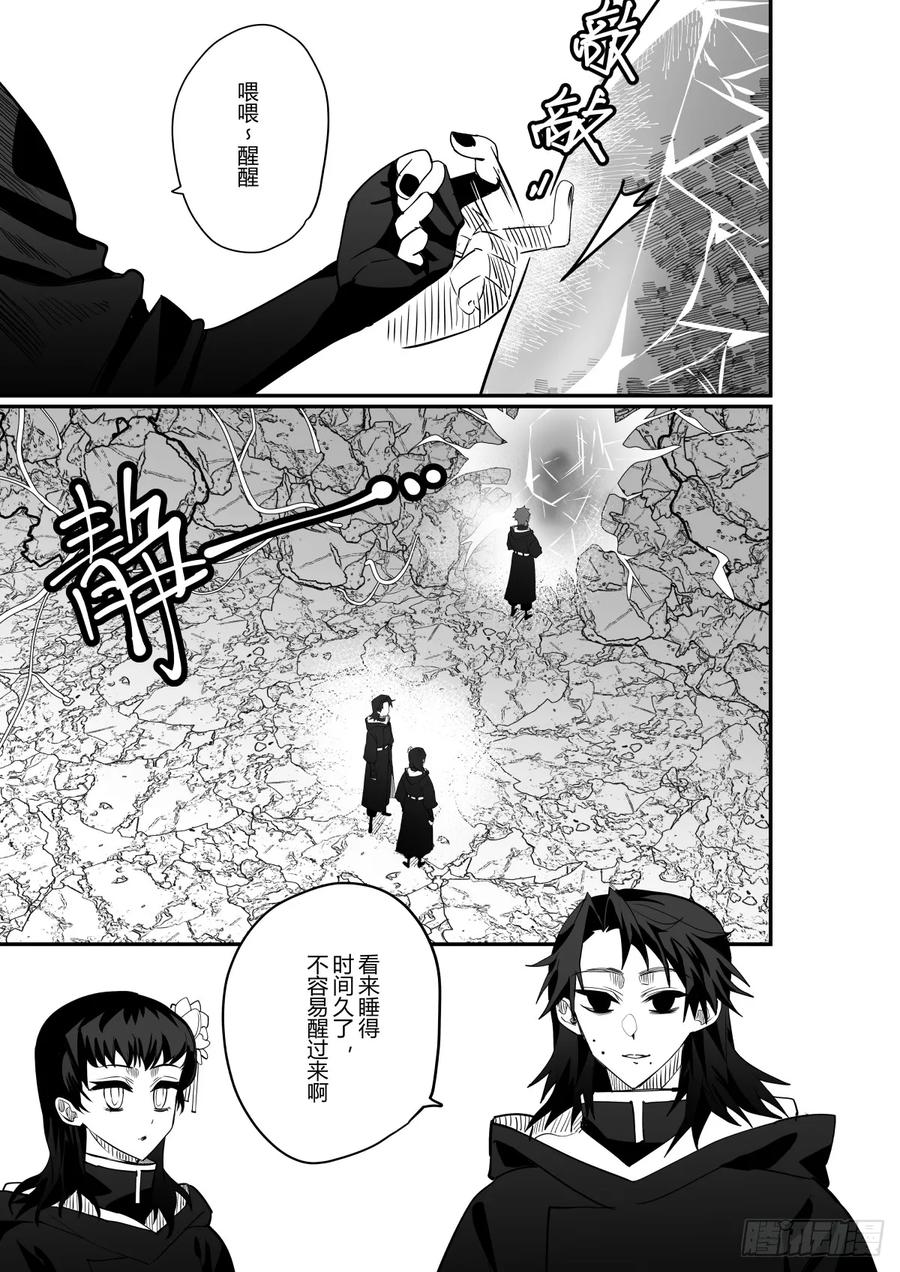 《侍书》第二十四话 第26页