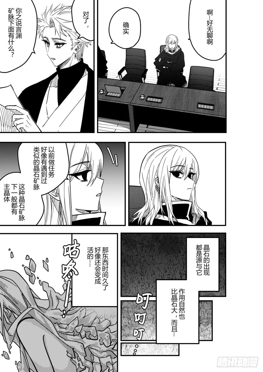 《侍书》第二十四话 第24页