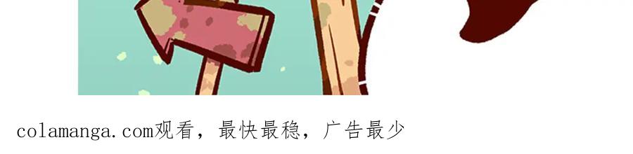 《胖达x胖达》第249话 第32页