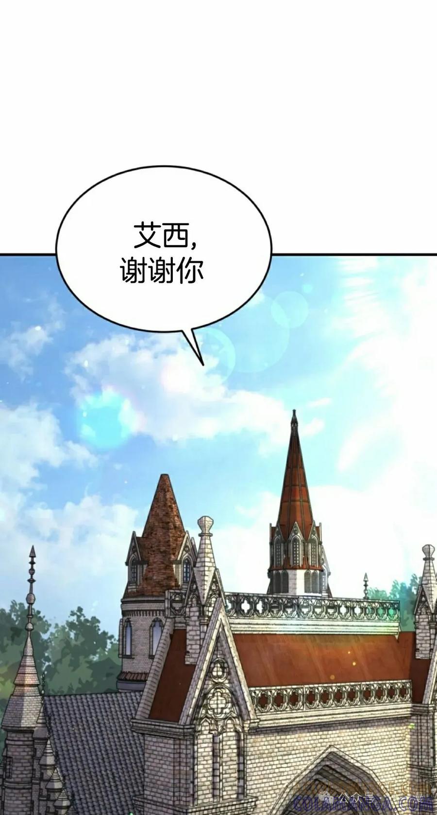 《剑圣转世》第27集 第55页