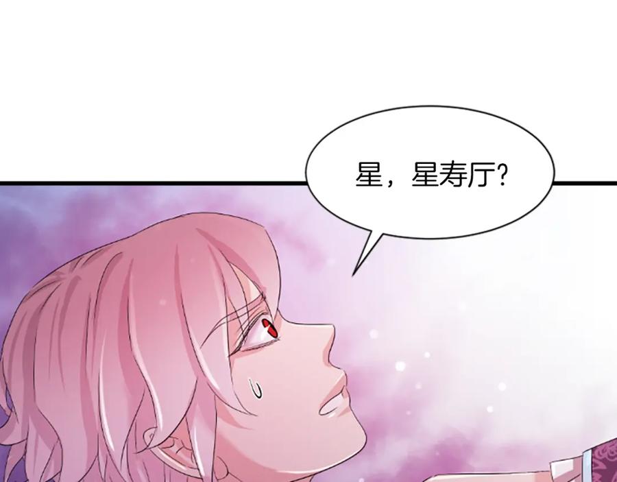 《凤凰血》第26话 星寿厅 第127页