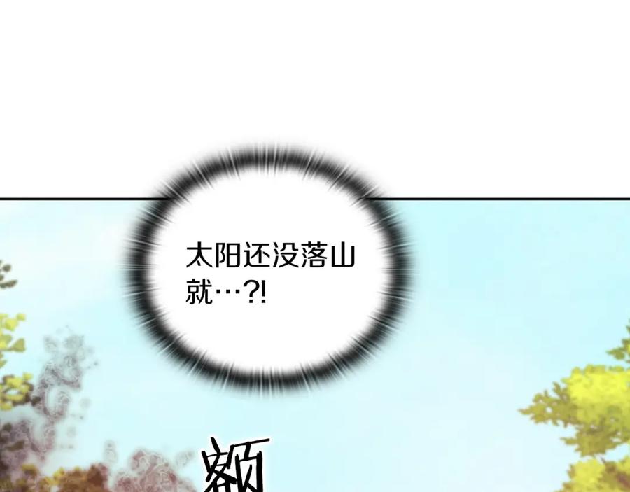 《以使者之名》第26话 黑兽来袭 第51页