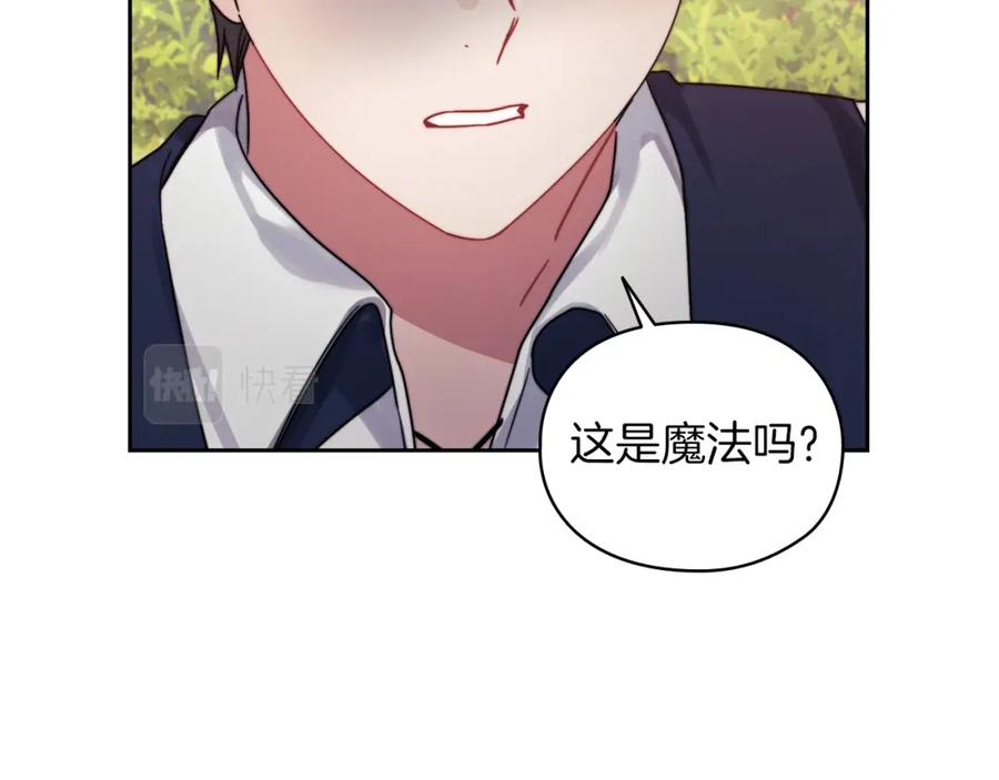 《以使者之名》第26话 黑兽来袭 第44页