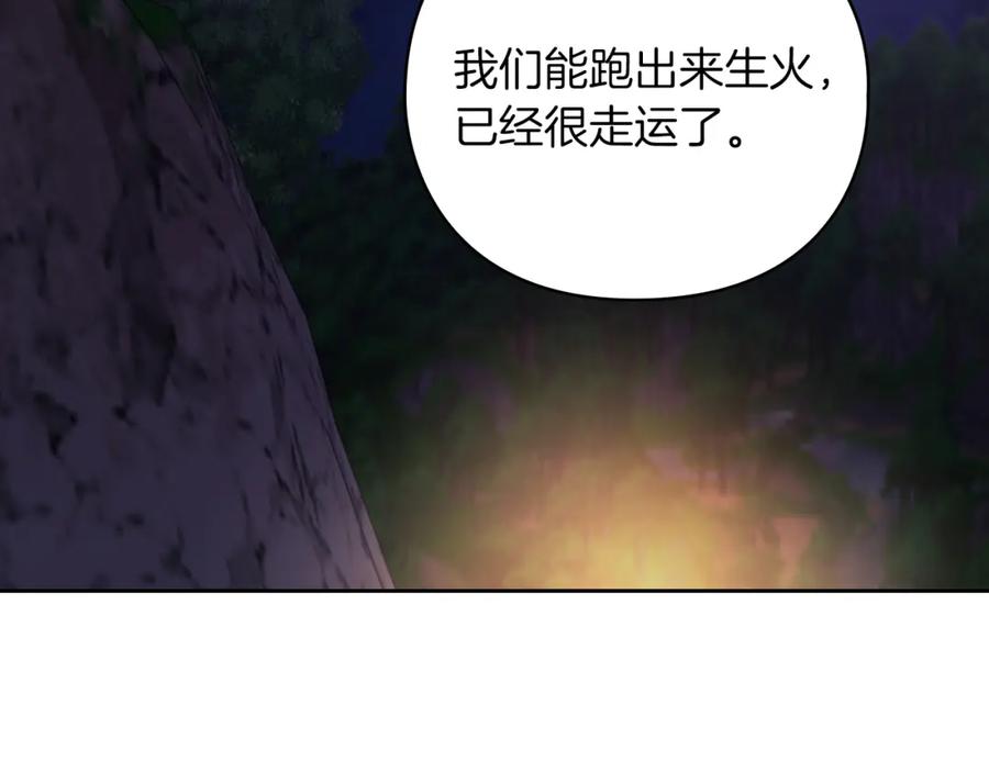 《以使者之名》第26话 黑兽来袭 第59页