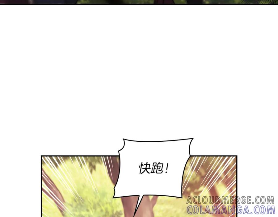 《以使者之名》第26话 黑兽来袭 第53页