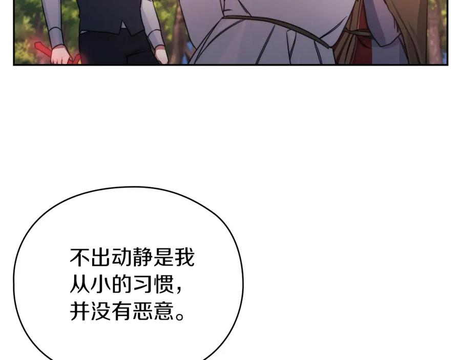 《以使者之名》第26话 黑兽来袭 第47页