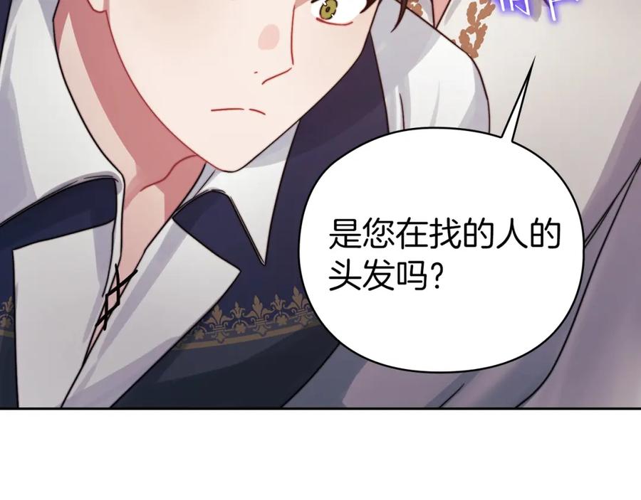《以使者之名》第26话 黑兽来袭 第38页