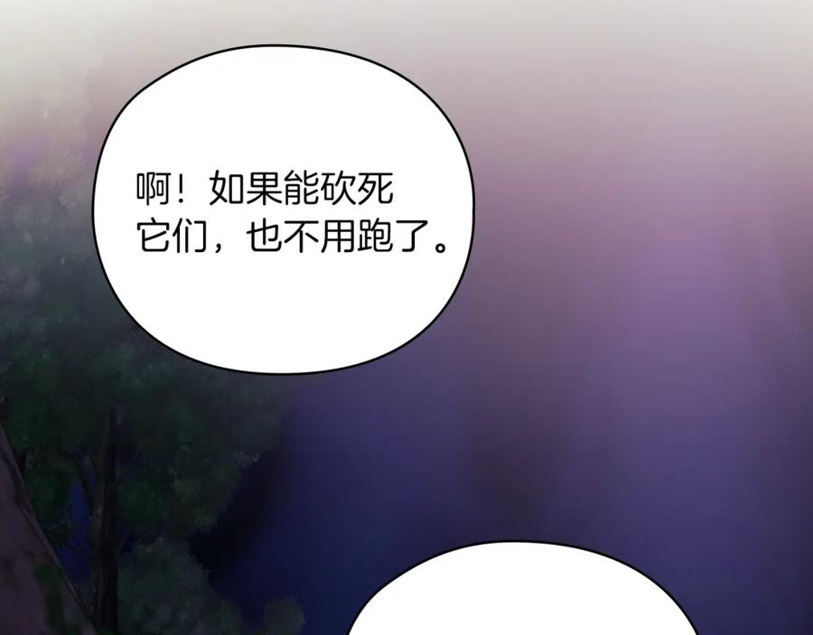 《以使者之名》第26话 黑兽来袭 第58页