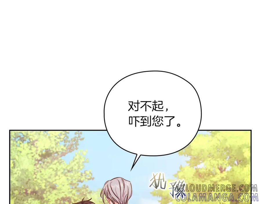 《以使者之名》第26话 黑兽来袭 第41页