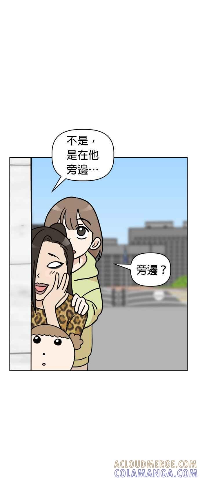 我家妹妹是狗狗 第29话 纯静的暗恋对象 第16页