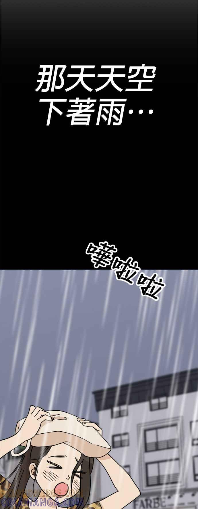 我家妹妹是狗狗 第29话 纯静的暗恋对象 第22页