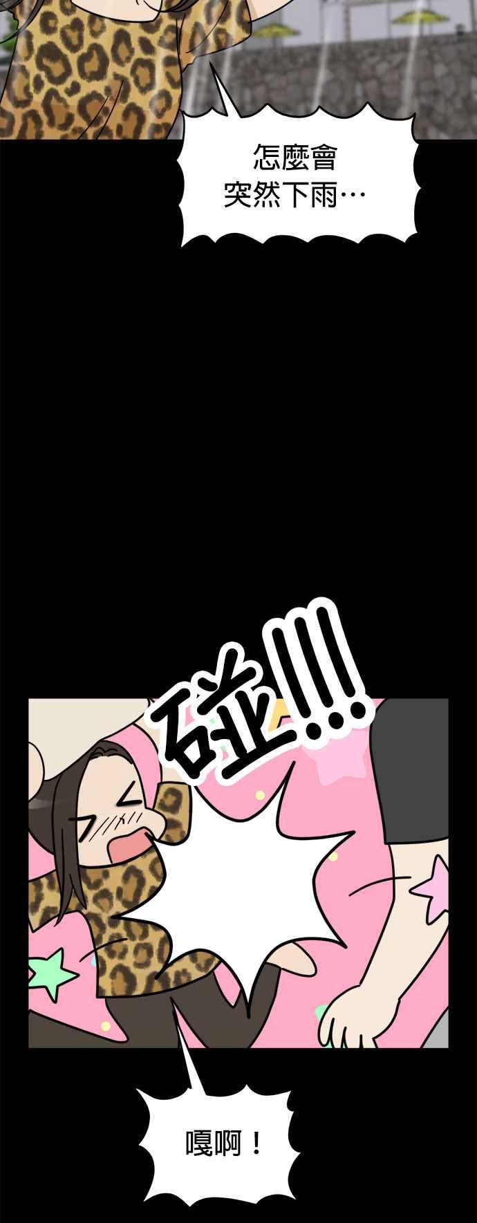 我家妹妹是狗狗 第29话 纯静的暗恋对象 第23页