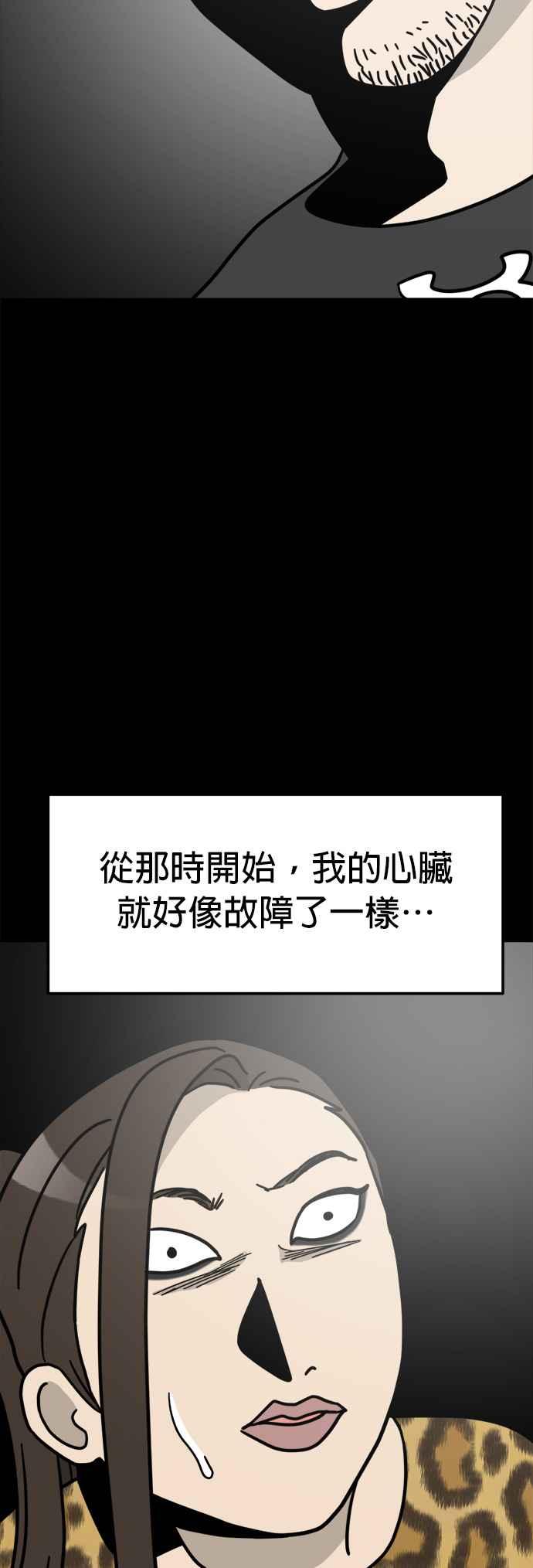 我家妹妹是狗狗 第29话 纯静的暗恋对象 第26页