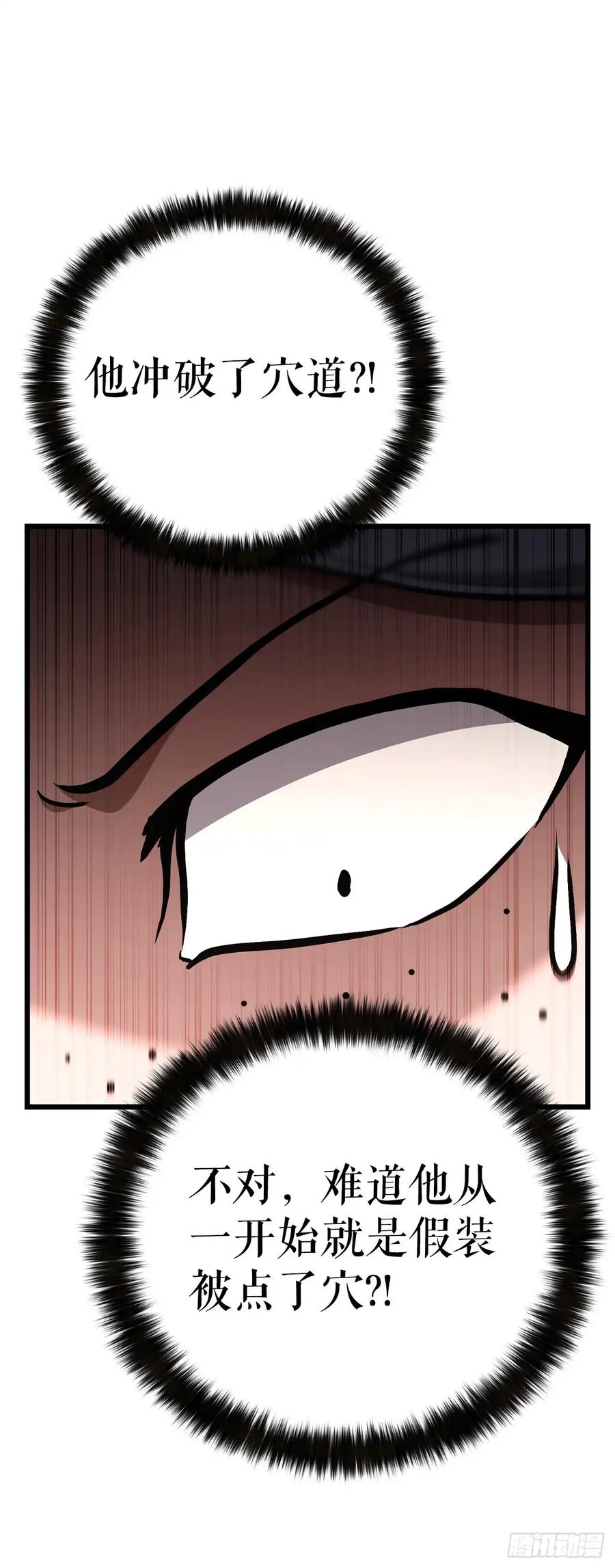 《花无十日红》第35话 第35页