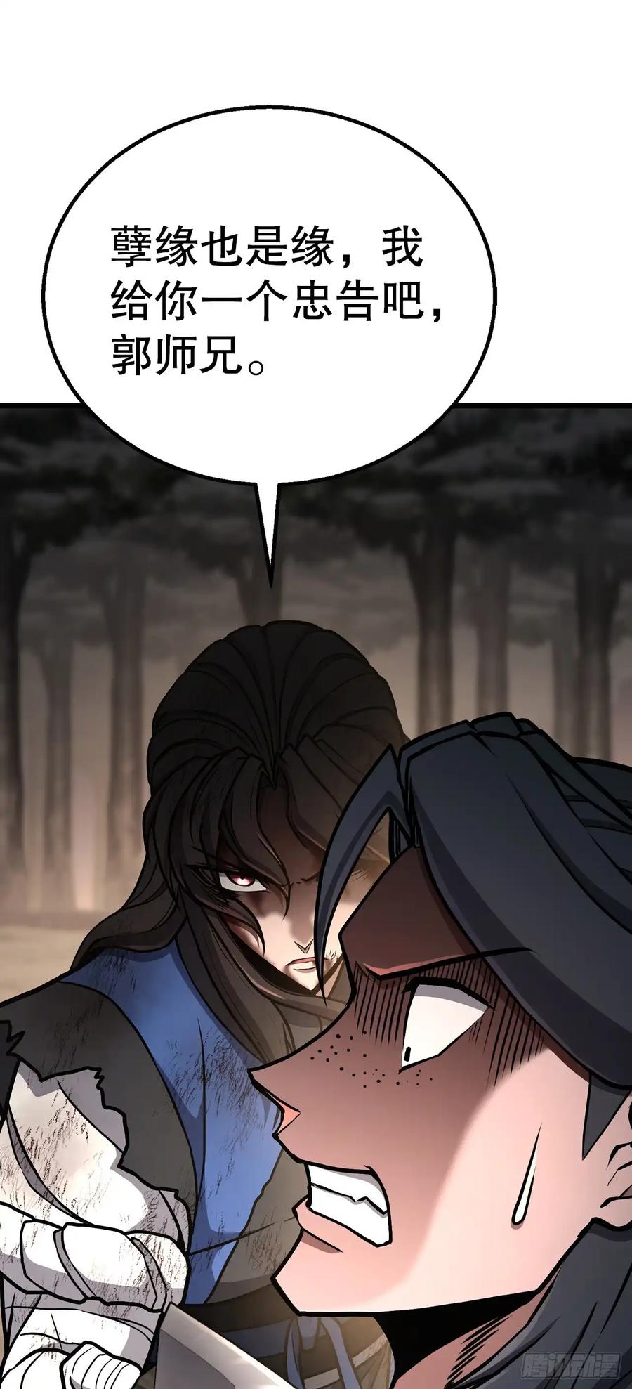《花无十日红》第35话 第36页