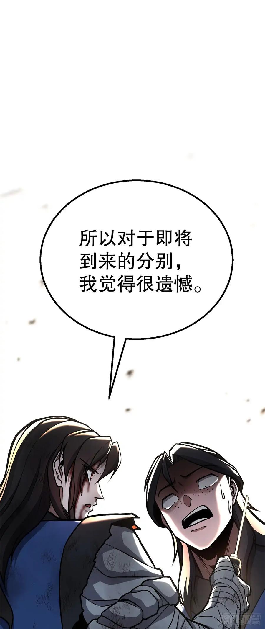 《花无十日红》第35话 第33页