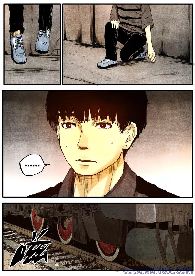 《他们的存在》第39话 第5页