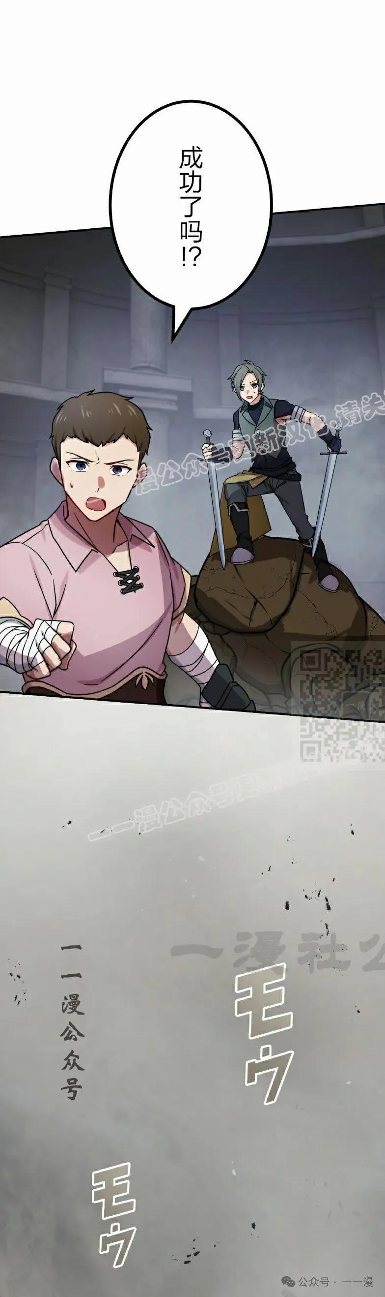 《最强暗杀者异世界转移》第40集 第47页