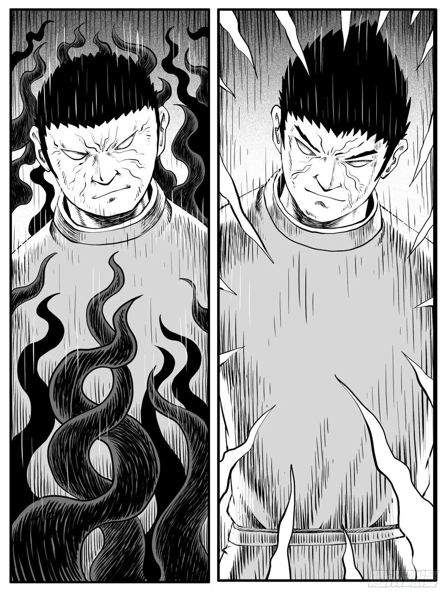 《休闲之路》第四十回 第14页