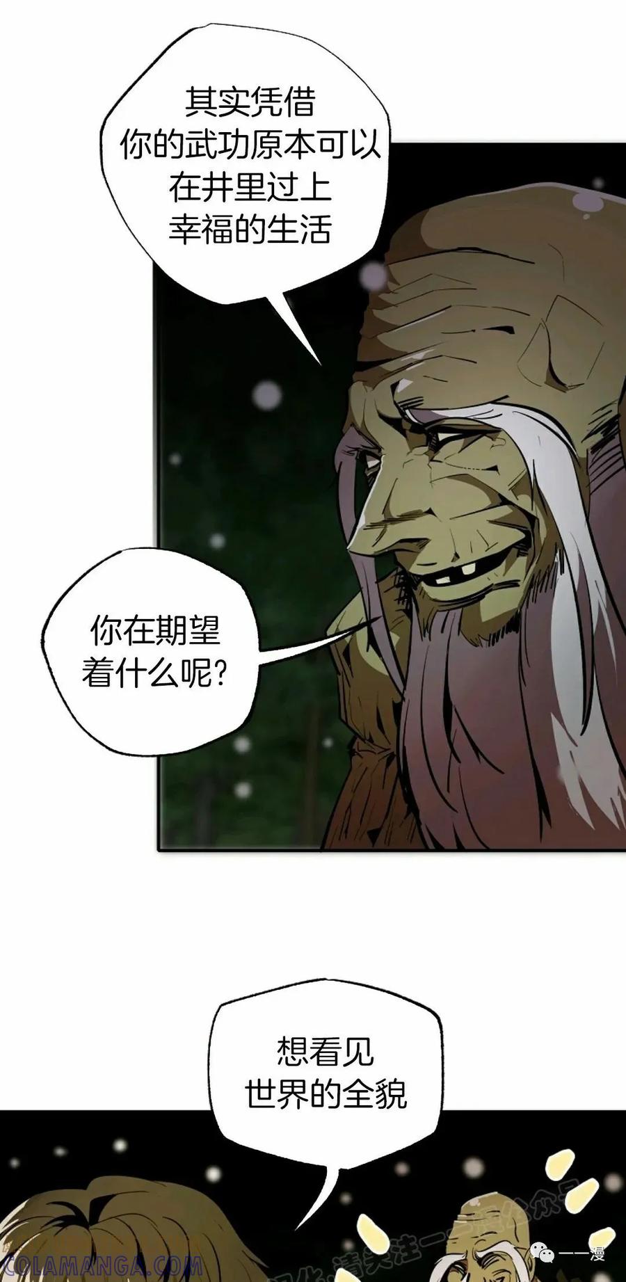 《独一无二的回归》第40话 第55页