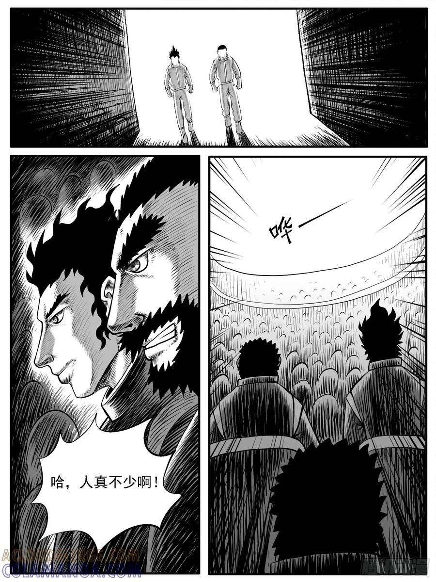 《休闲之路》第四十回 第5页