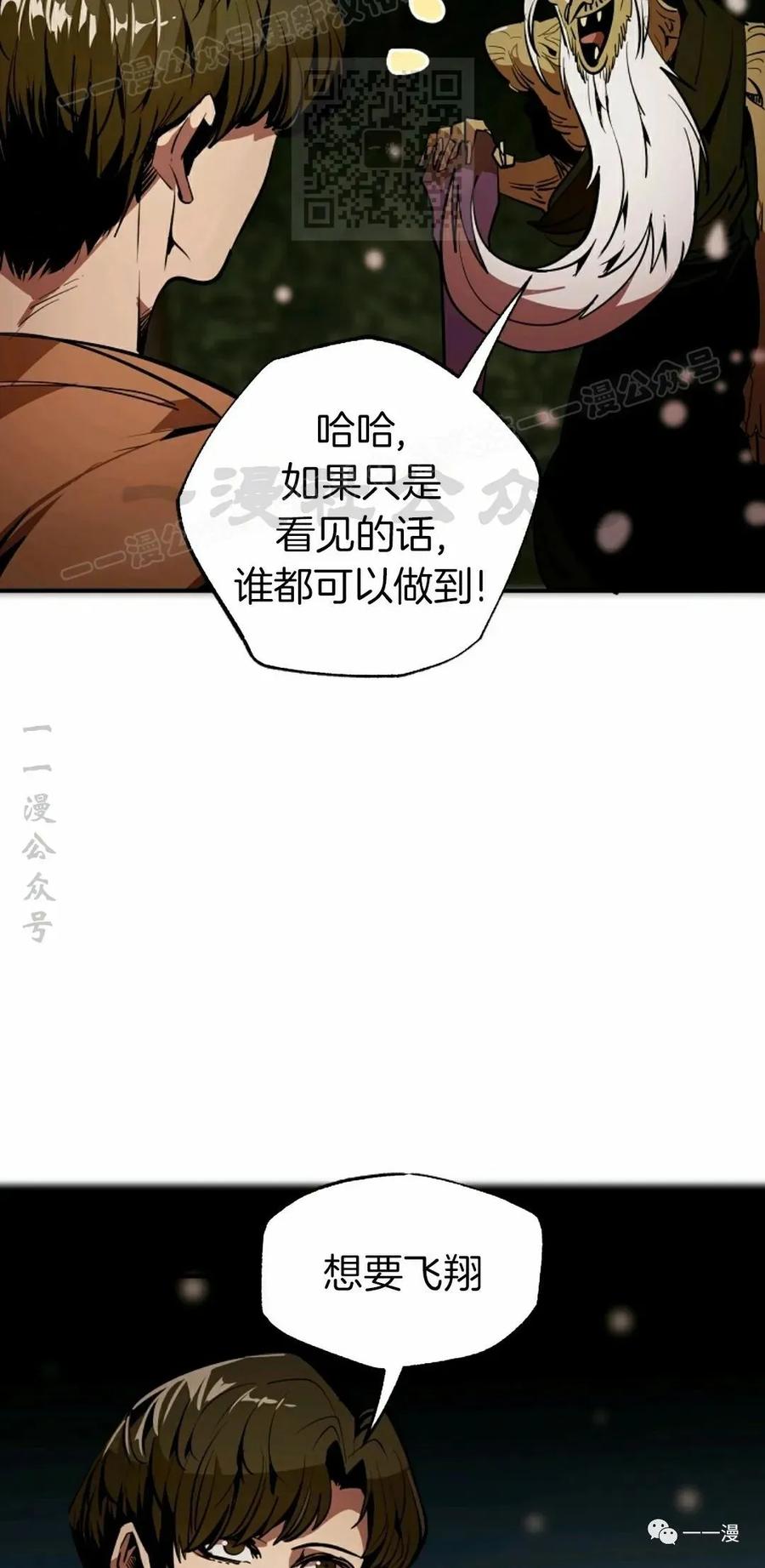 《独一无二的回归》第40话 第56页