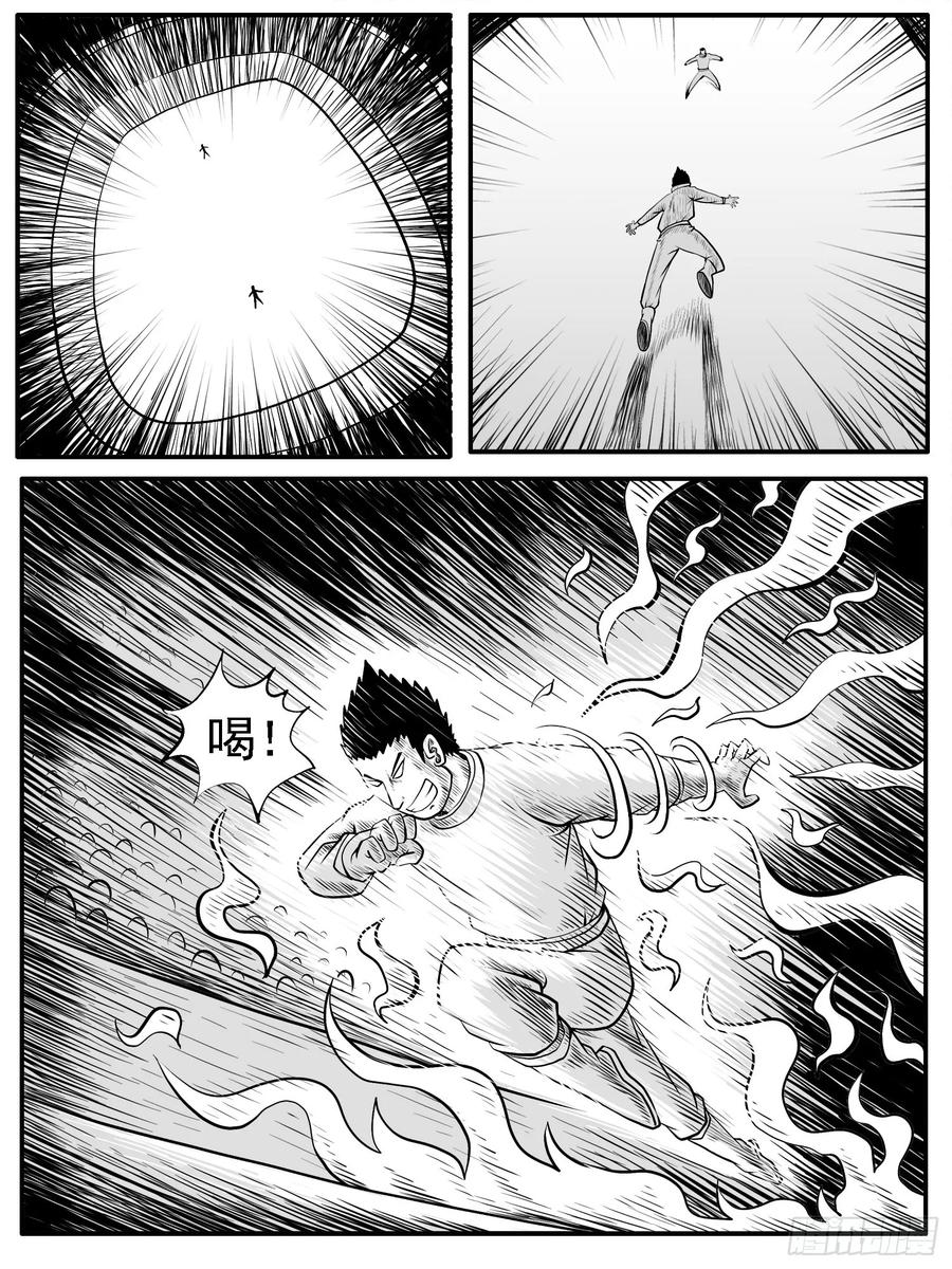《休闲之路》第四十回 第6页
