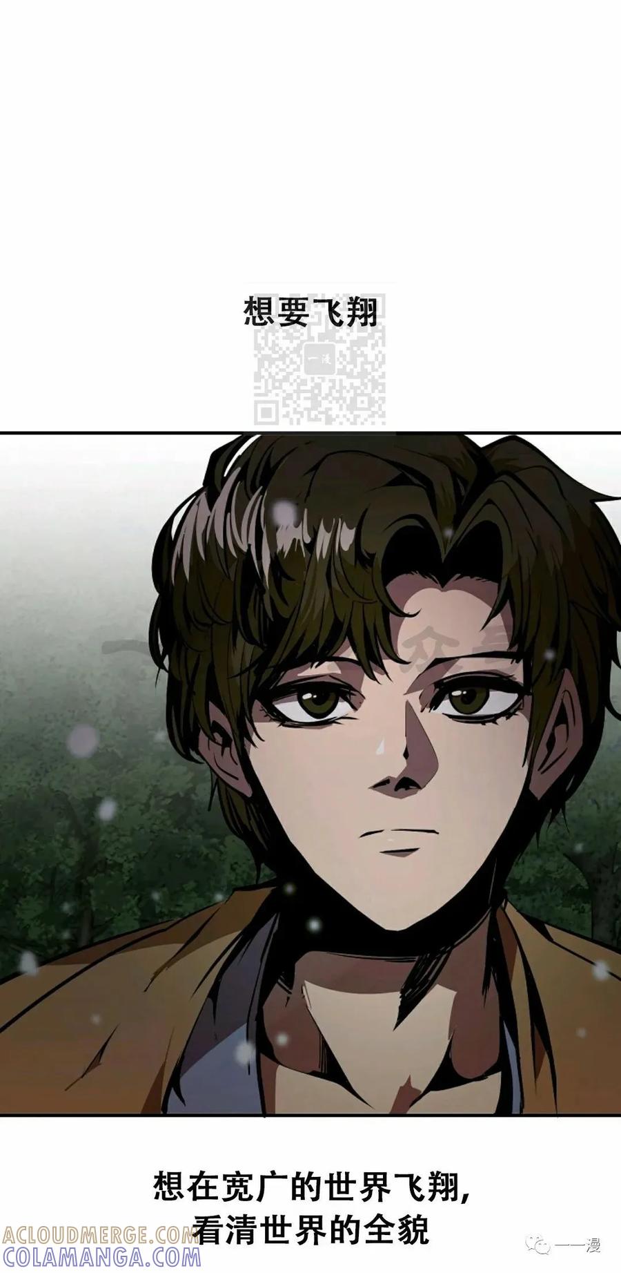 《独一无二的回归》第40话 第52页