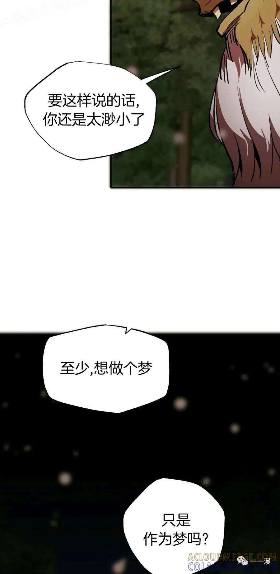 《独一无二的回归》第40话 第58页