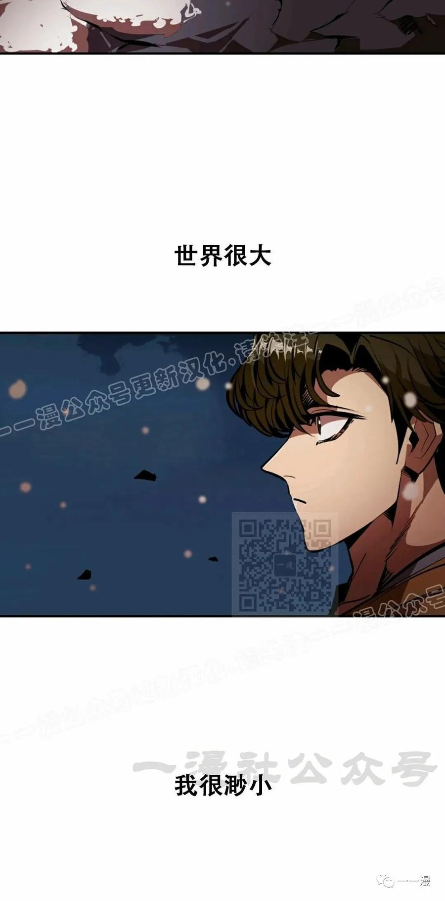 《独一无二的回归》第40话 第50页