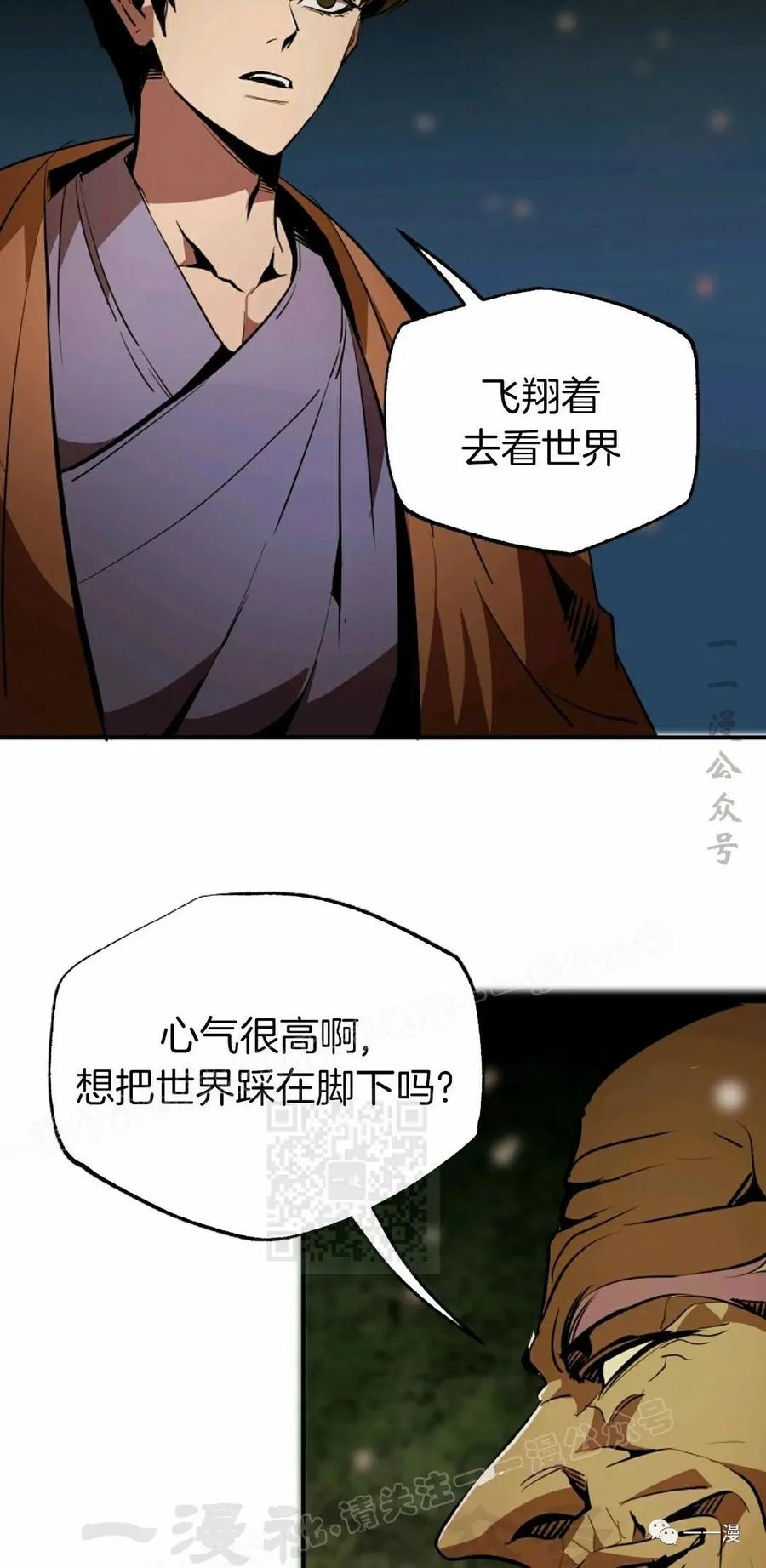 《独一无二的回归》第40话 第57页