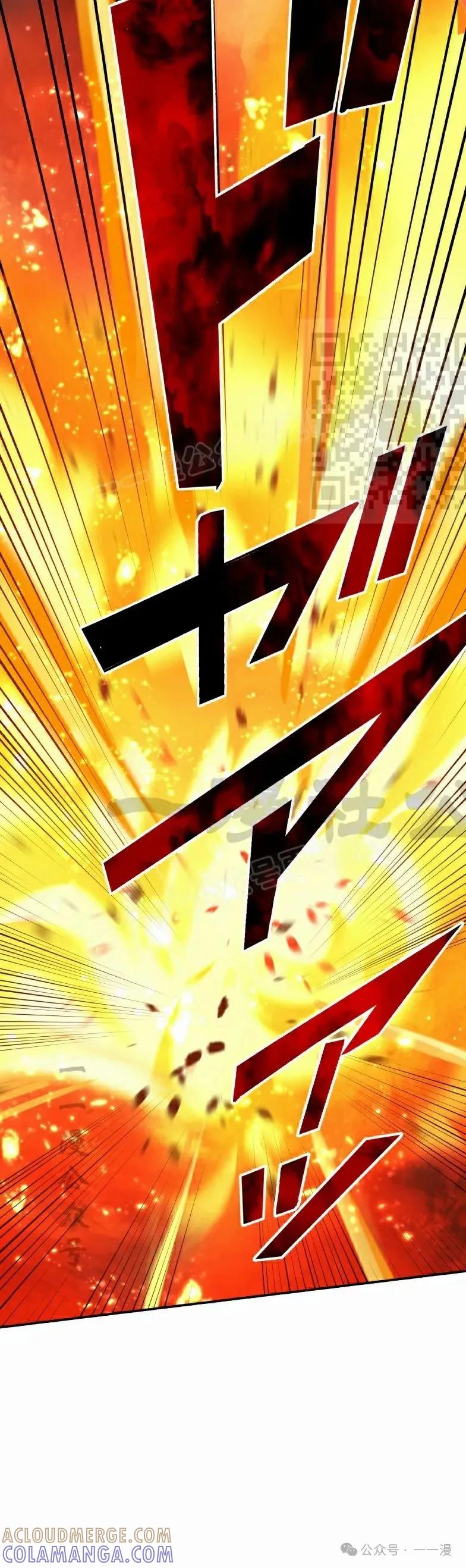 《最强暗杀者异世界转移》第40集 第46页