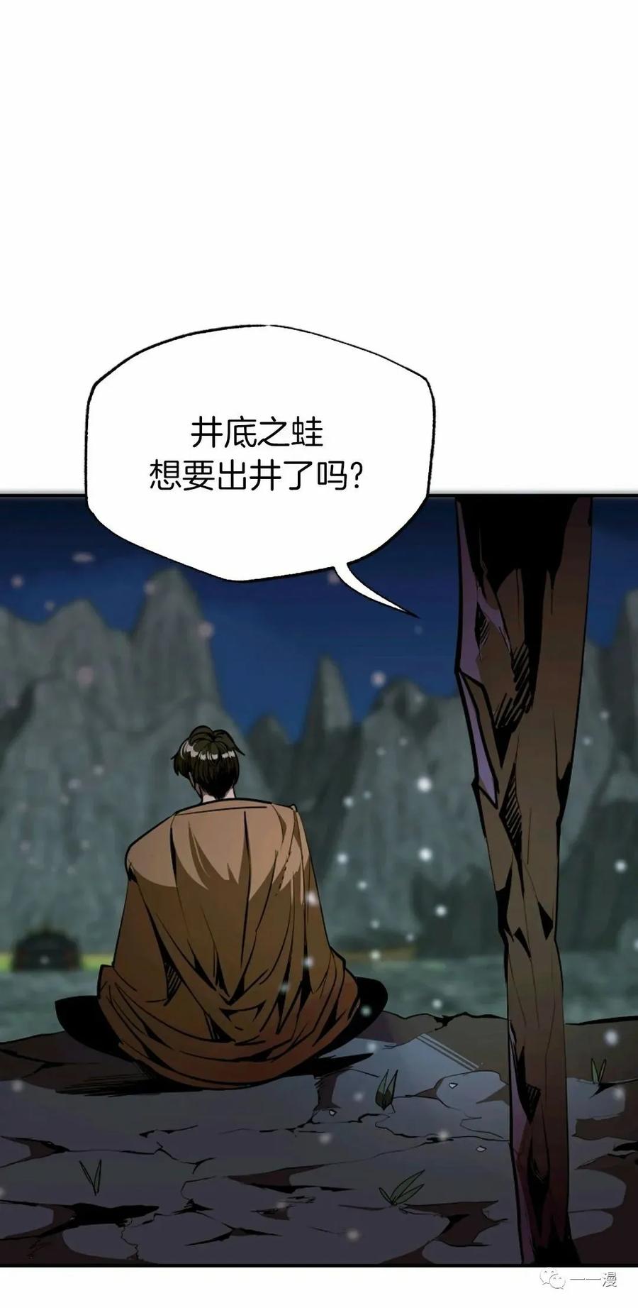 《独一无二的回归》第40话 第53页