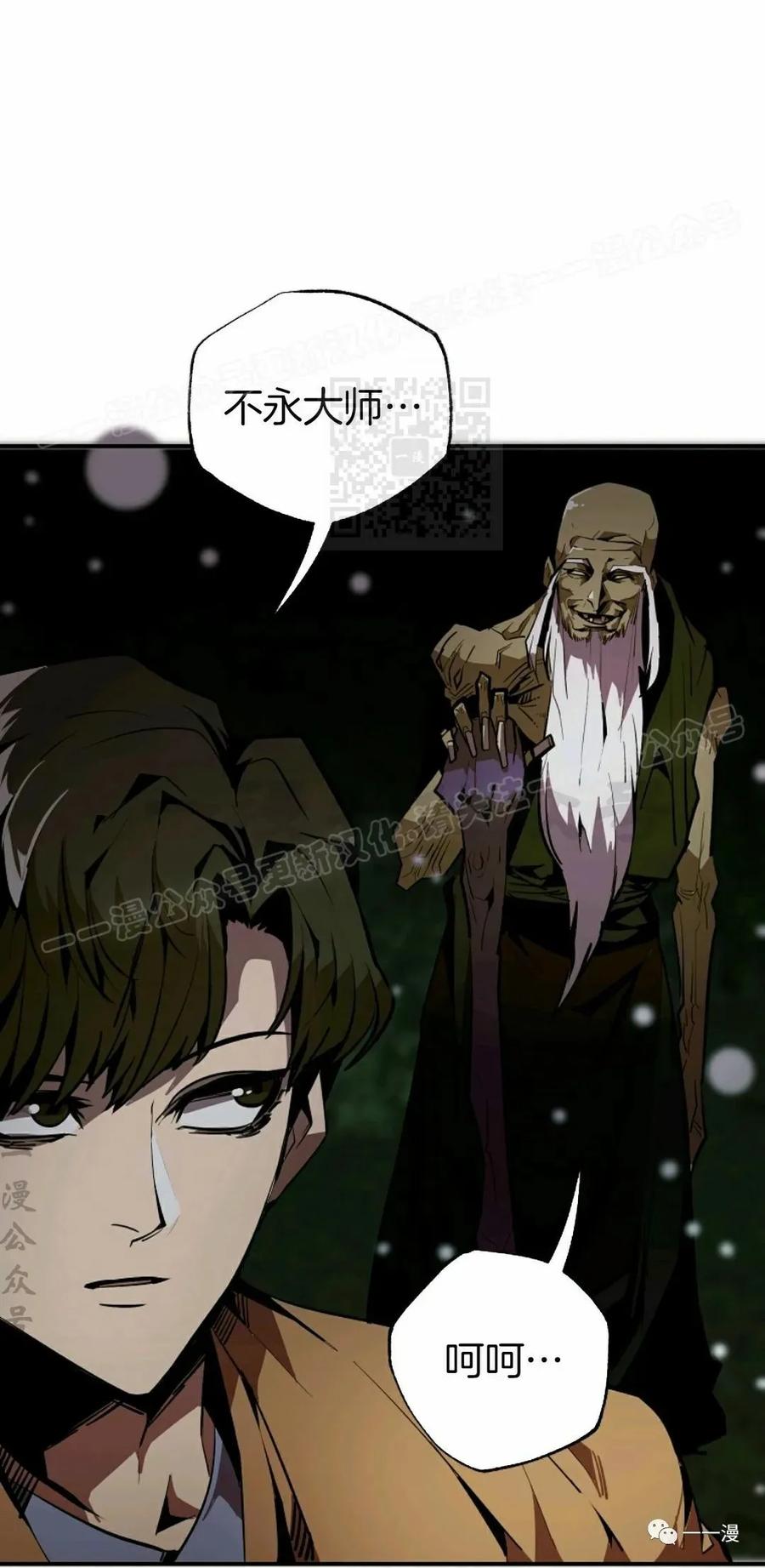 《独一无二的回归》第40话 第54页