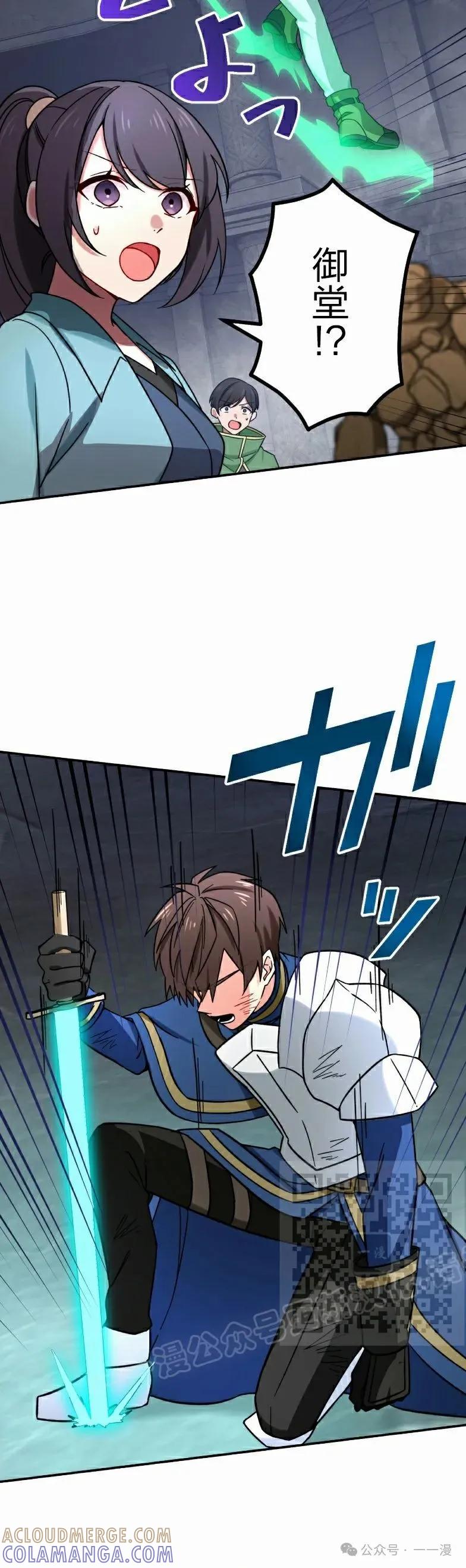 《最强暗杀者异世界转移》第40集 第43页