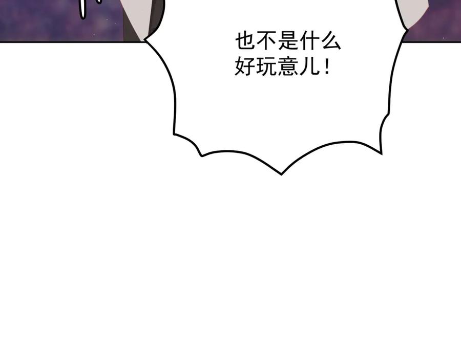 《我是女主，但炮灰实在太帅了》第40话 舆论爆炸 第164页