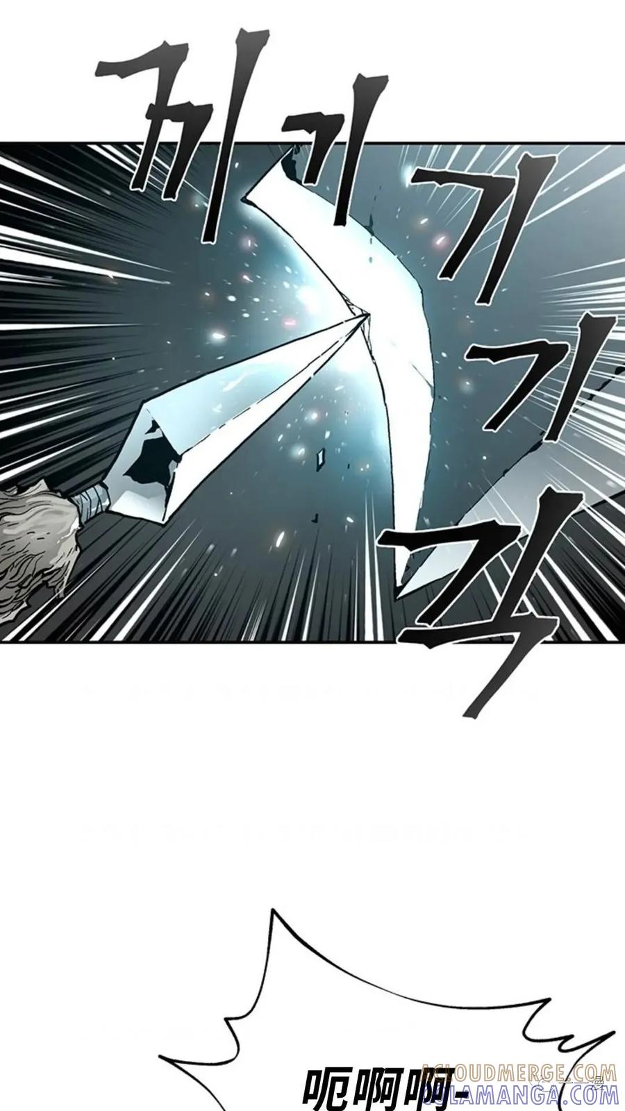 《贪食的降临》第43话 第22页