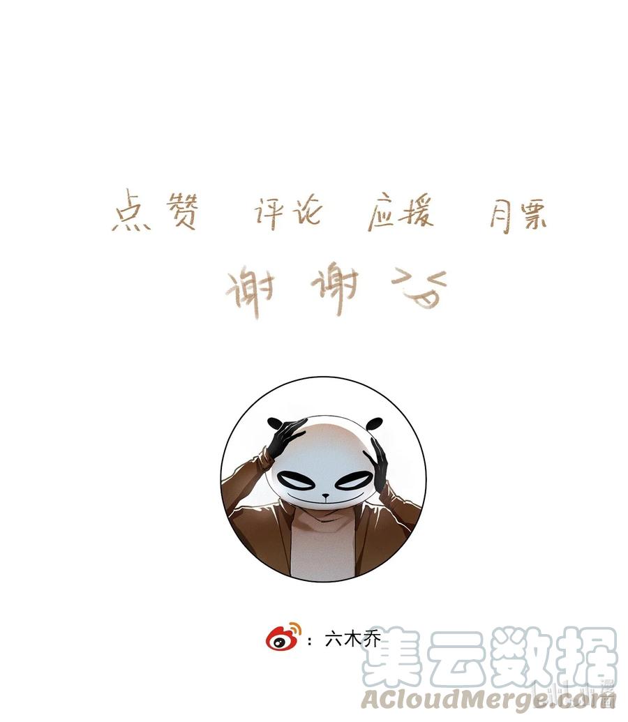 不小心救了江湖公敌 037 雷雨 第23页