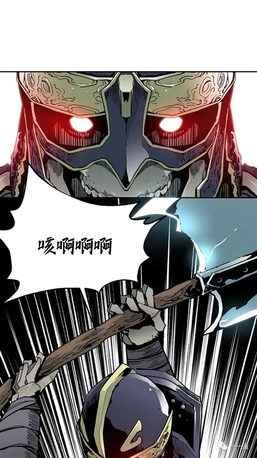 《贪食的降临》第43话 第15页