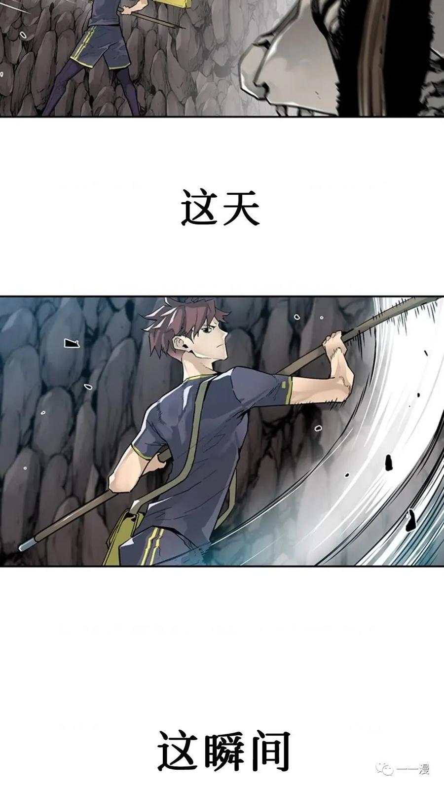 《贪食的降临》第43话 第17页