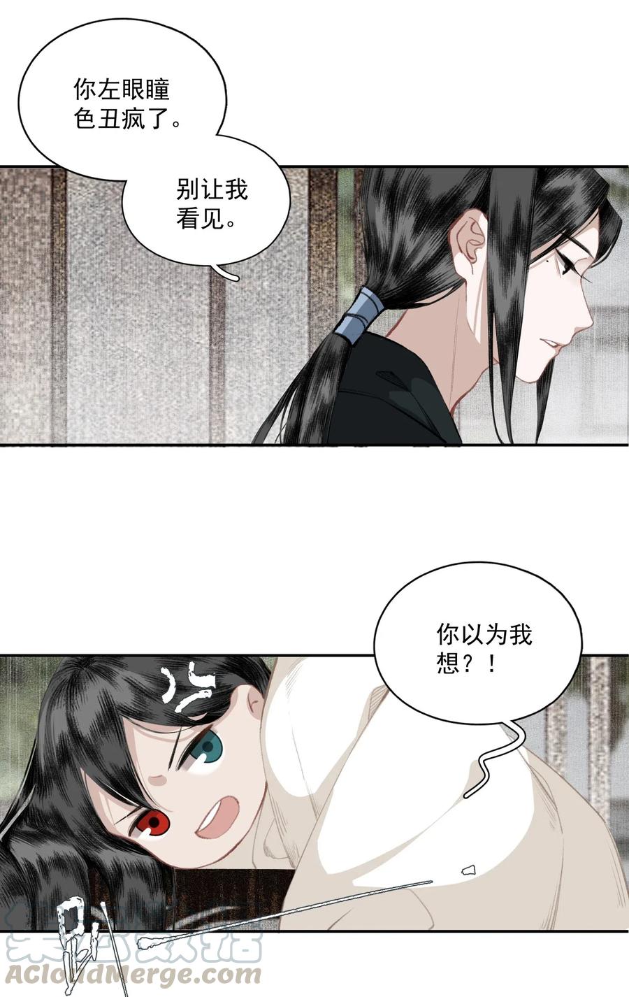 不小心救了江湖公敌 037 雷雨 第15页