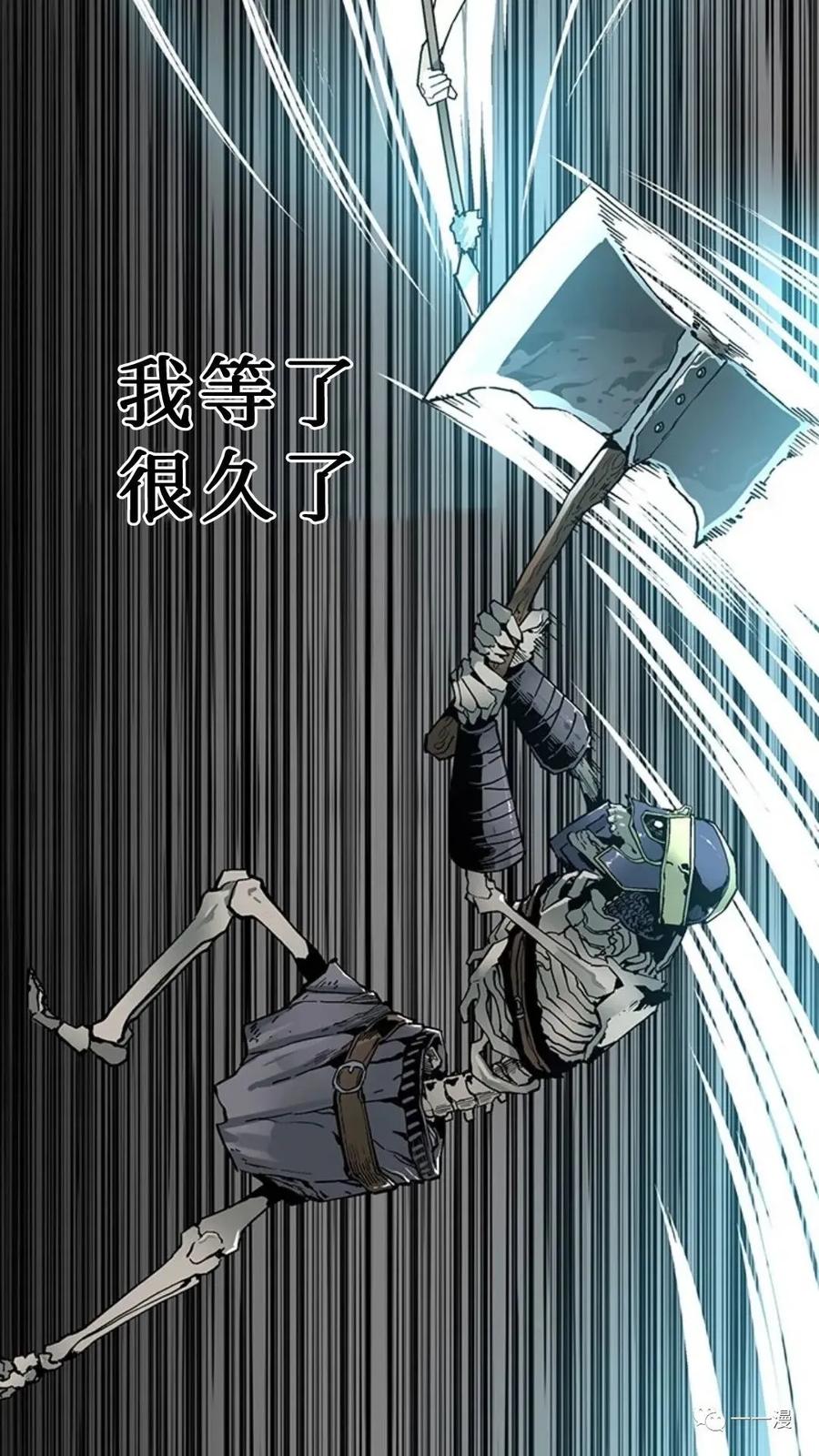 《贪食的降临》第43话 第20页